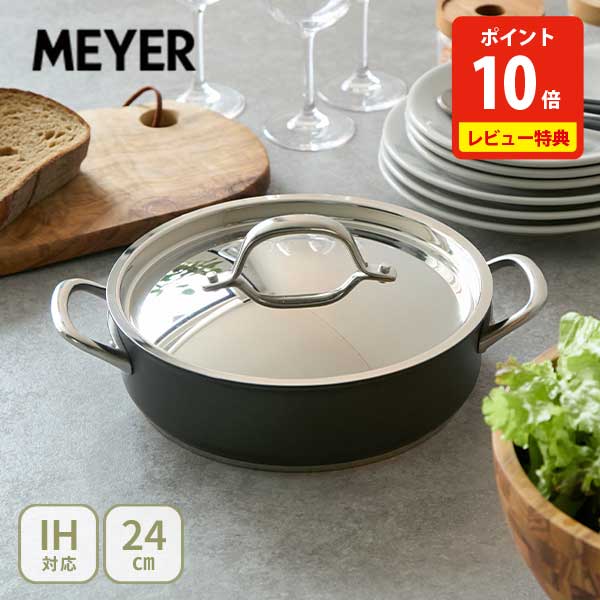楽天市場】マイヤーサーキュロン浅型両手鍋（キッチン用品・食器・調理