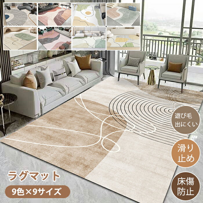 楽天市場】ラグ 幾何学模様の通販