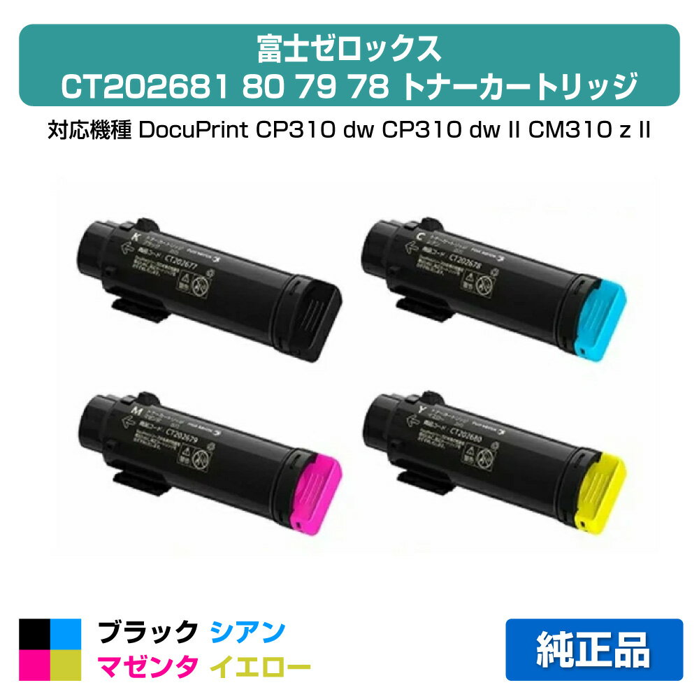 楽天市場】富士ゼロックス トナーカートリッジの通販