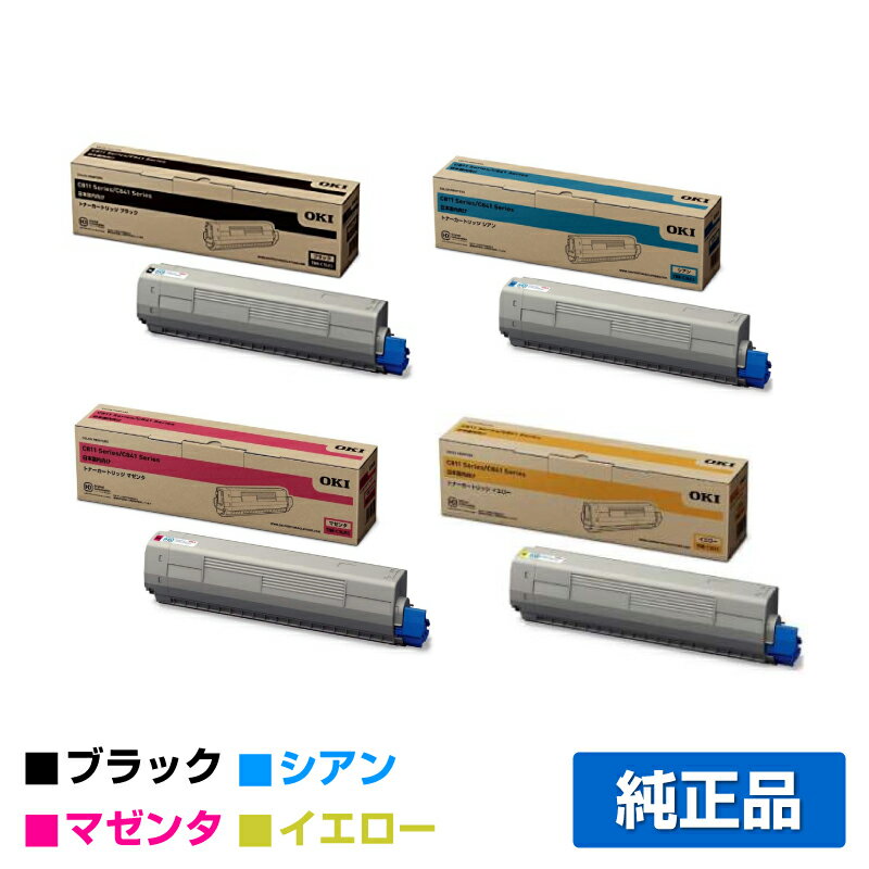 楽天市場】oki c811dn トナーの通販