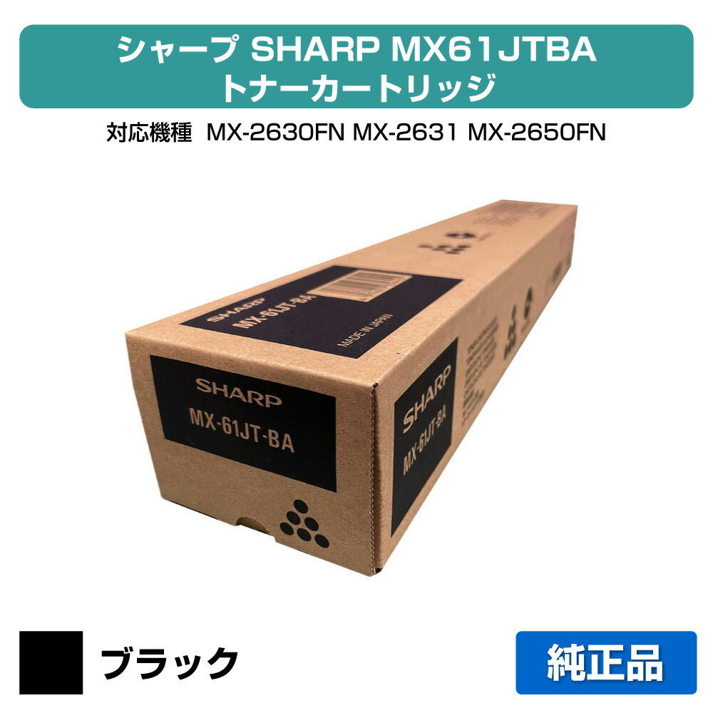 楽天市場】トナー（メーカーシャープ）（プリンター・FAX用インク｜PC