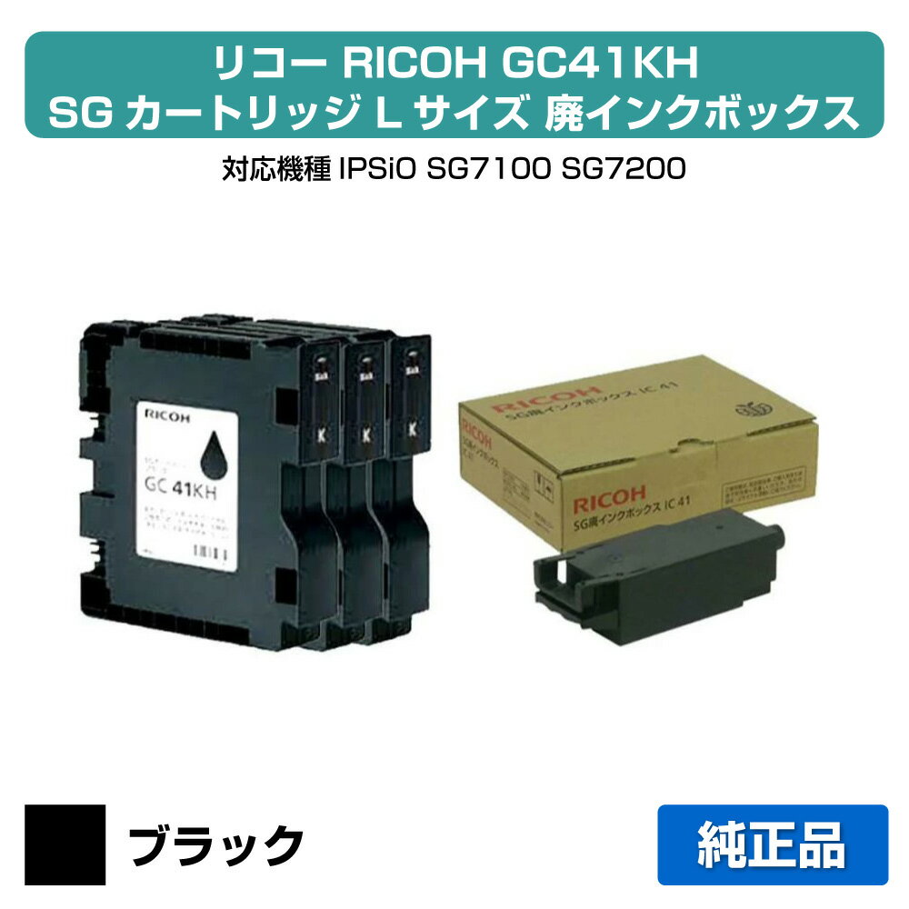 楽天市場】rico sg7200 廃インクボックスの通販