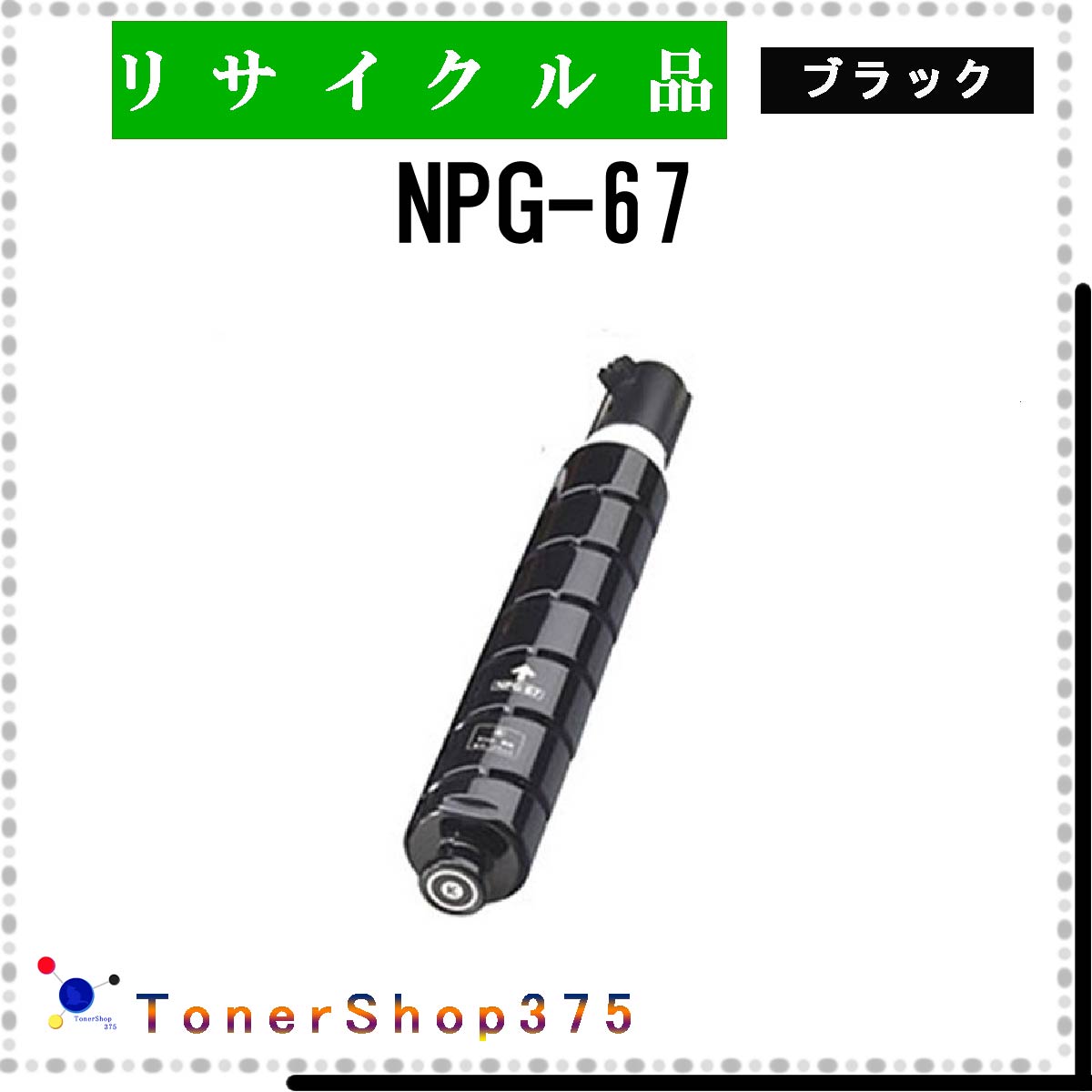 楽天市場】npg－67の通販