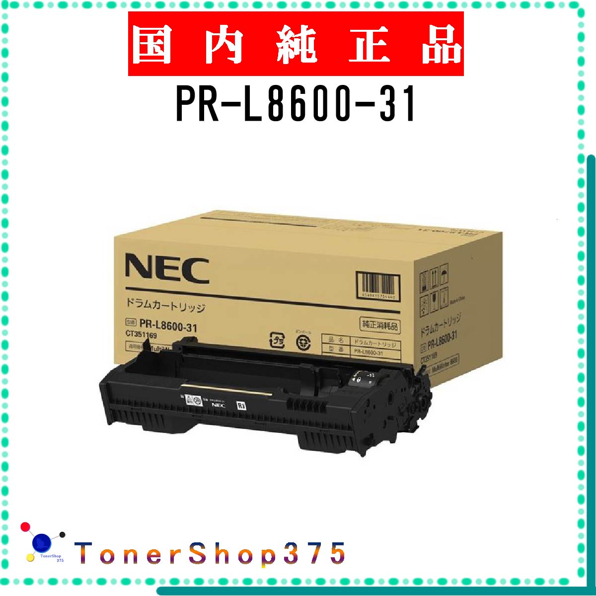 楽天市場】pr－l8600－31の通販