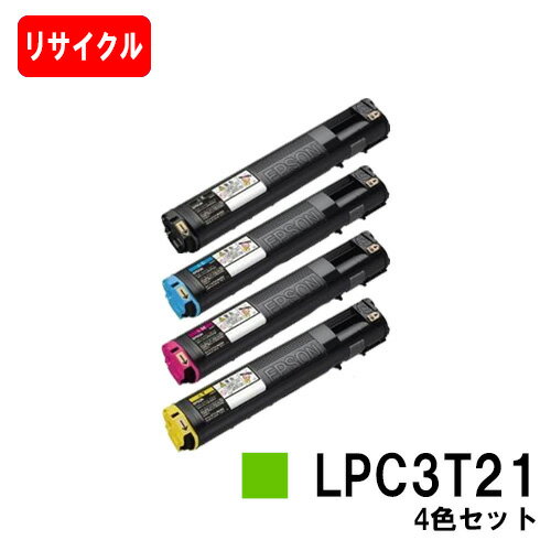 楽天市場】epson lpc3t21 大容量4色セットの通販