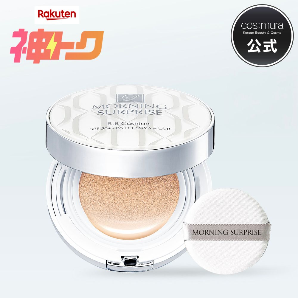 kame0304】クッションファンデ・BBクリーム・日焼け止めセット