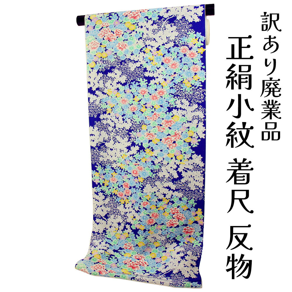 楽天市場】反物 浜ちりめんの通販