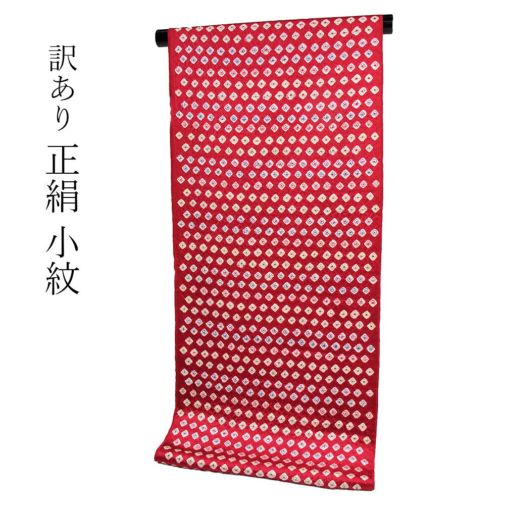 楽天市場】反物 総絞りの通販