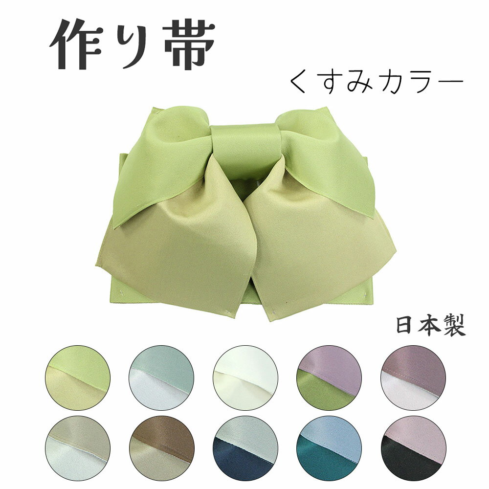 楽天市場】作り帯 軽装帯 白の通販