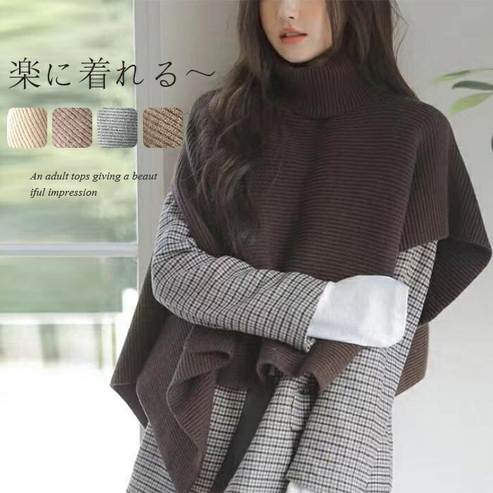 楽天市場】タートル ポンチョ（トップス｜レディースファッション）の通販