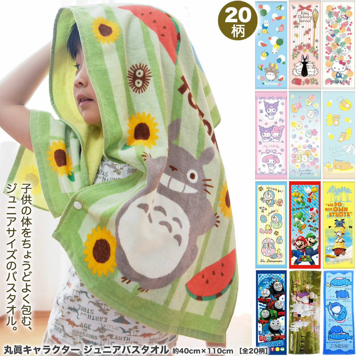 楽天市場】ハローキティ（湯上りタオル｜おふろ・バス用品）：キッズ