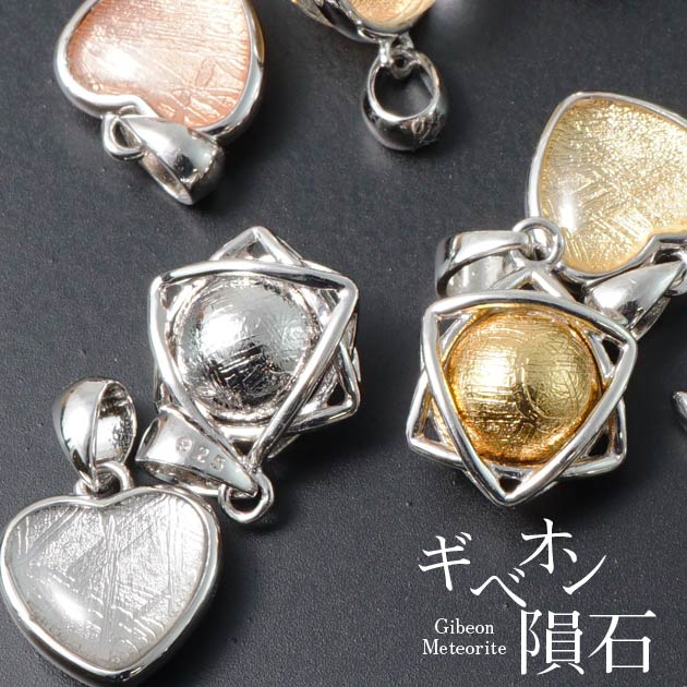 楽天市場】鉄隕石（ジュエリー・アクセサリー）の通販