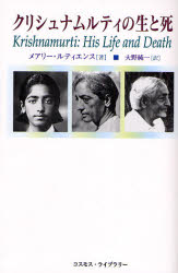 楽天市場】クリシュナ ムルティ（本・雑誌・コミック）の通販