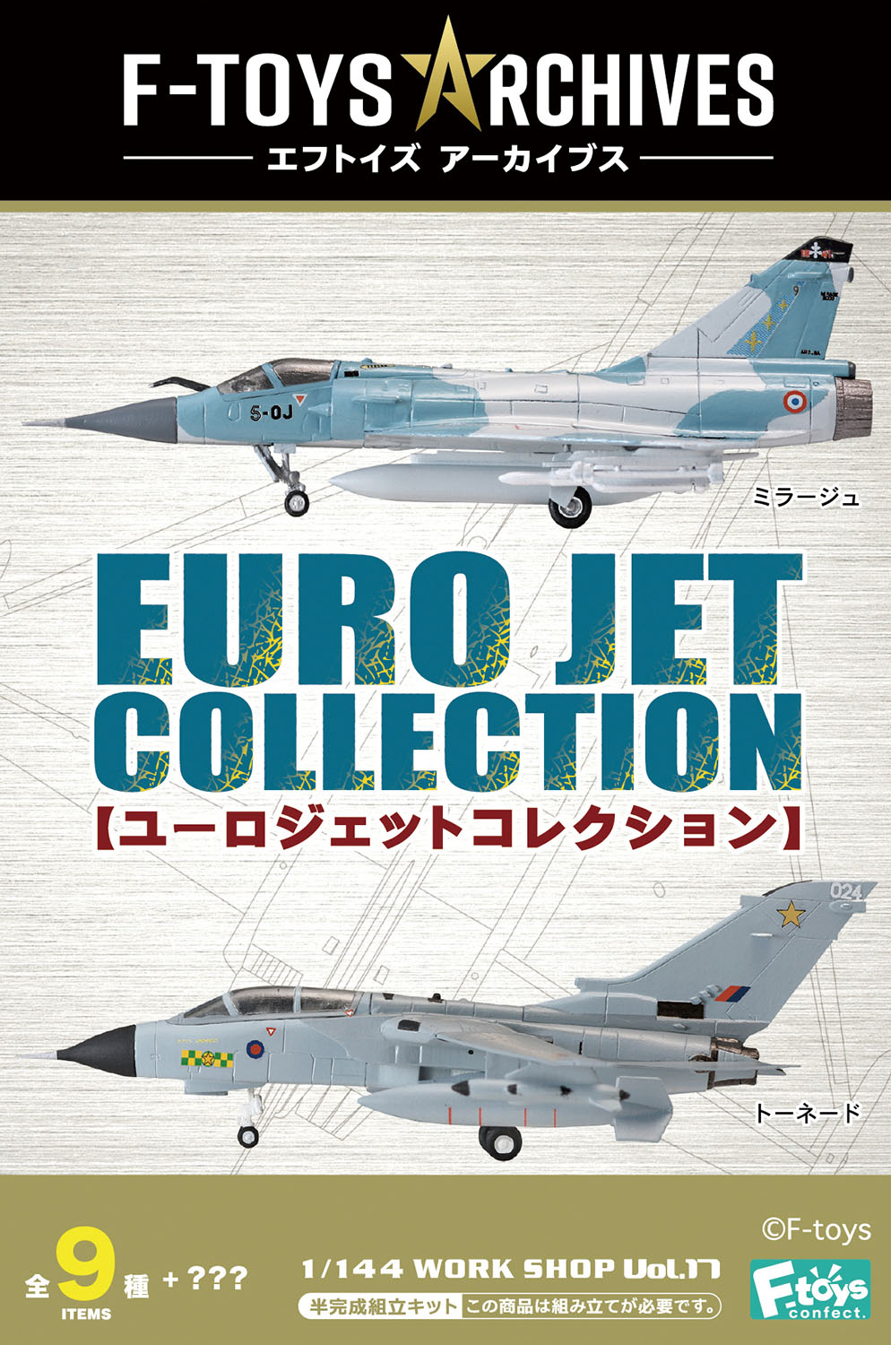 楽天市場】F-TOYSの通販