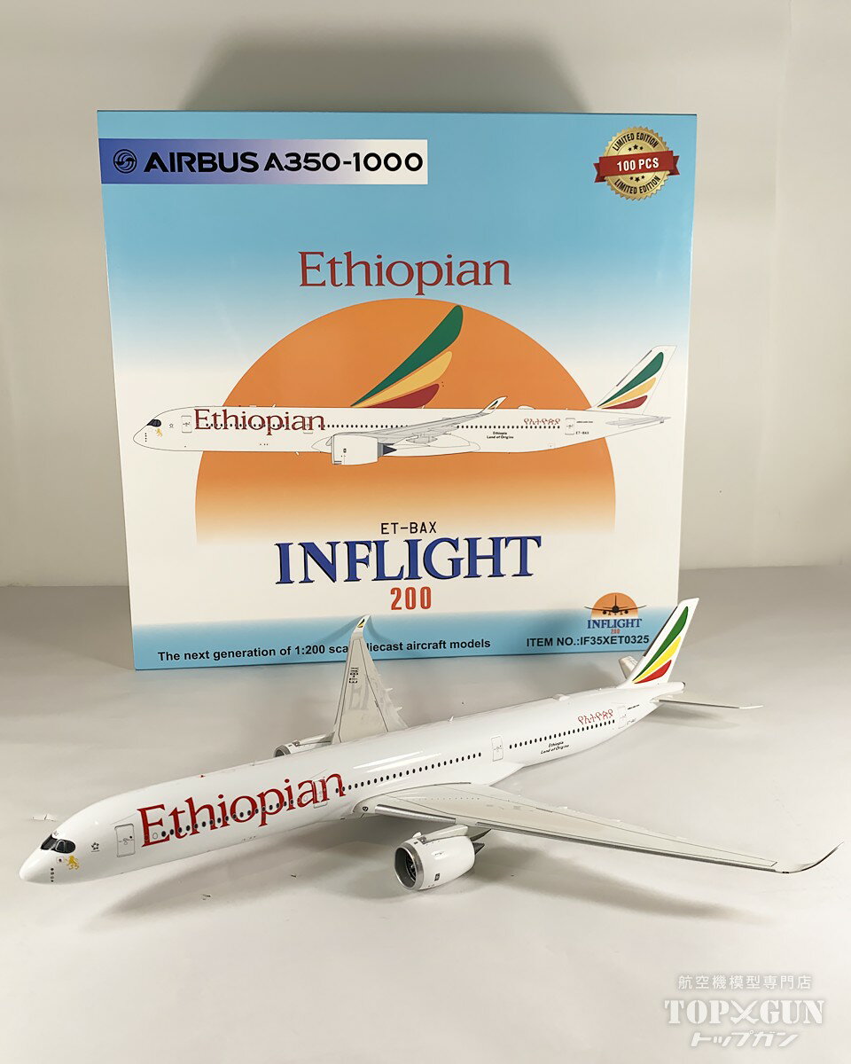 楽天市場】1/200 a350-1000（スケール1/200）の通販