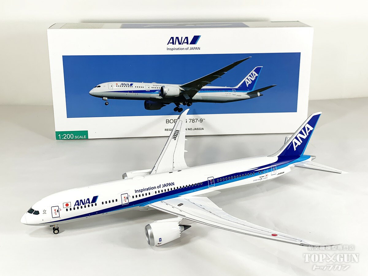 楽天市場】ana 787－9 1／200の通販