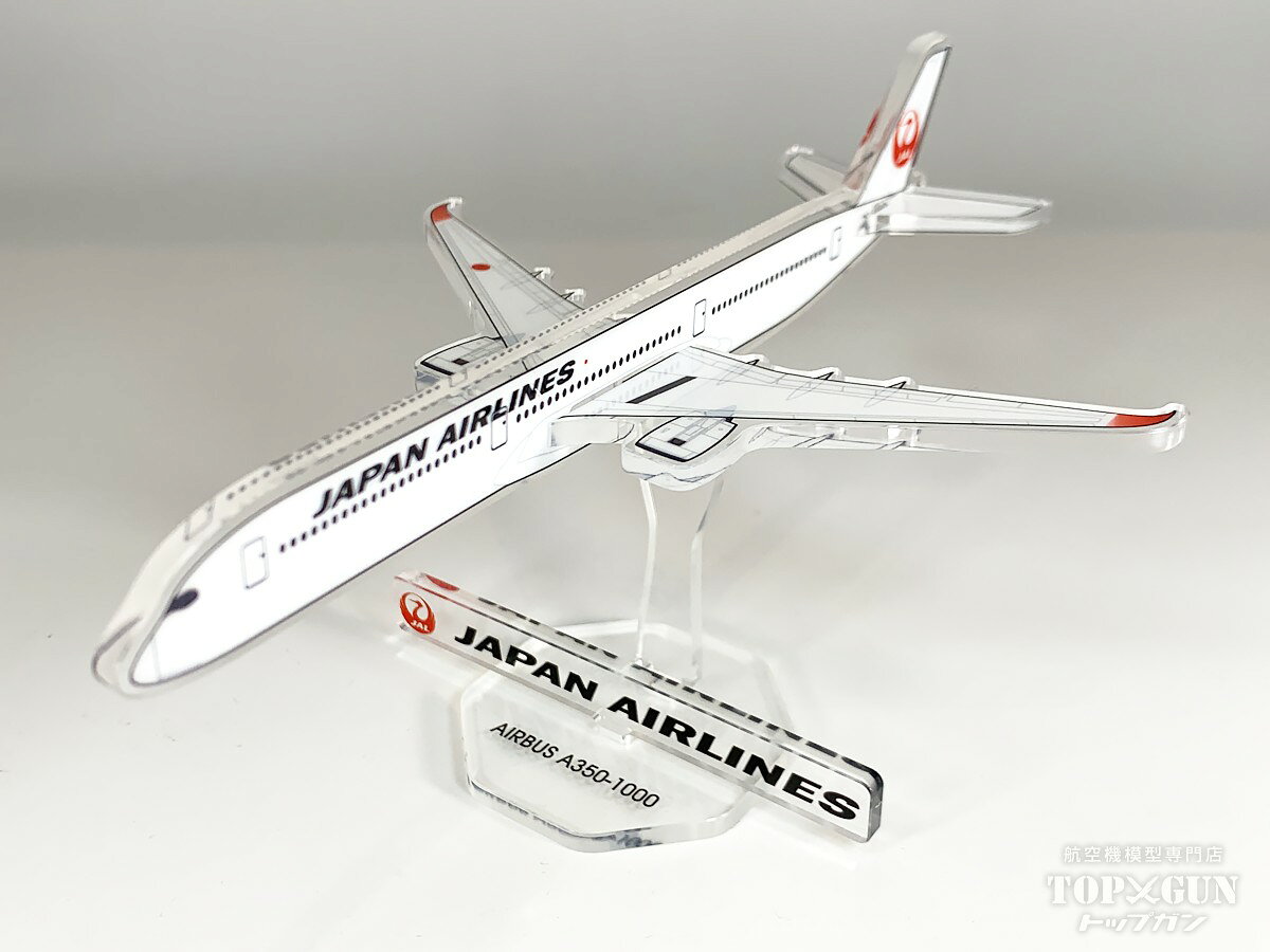 楽天市場】a350-1000 1／400の通販