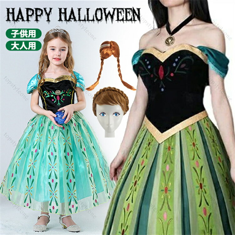 楽天市場】アナ 戴冠式 ウィッグの通販