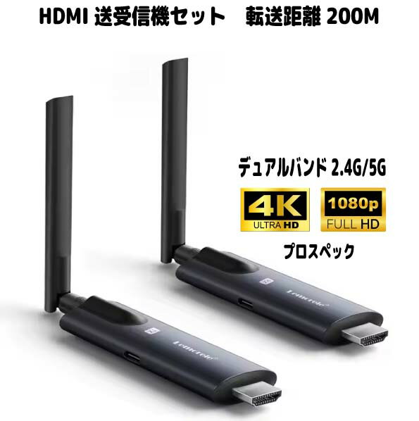 楽天市場】ワイヤレスhdmi送受信機セットの通販