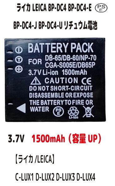 楽天市場】ライカ d lux4 バッテリーの通販
