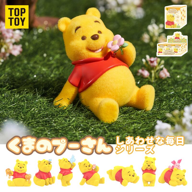 楽天市場】プーさん（フィギュア｜コレクション）：ホビーの通販
