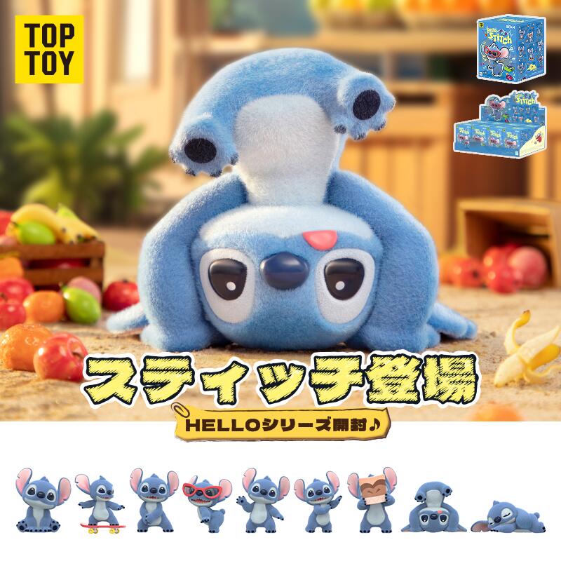 楽天市場】スティッチ フィギュア セットの通販