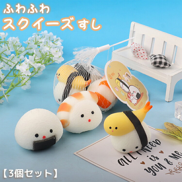 楽天市場】スクイーズ セット（ままごと・ごっこ遊びトイ｜おもちゃ