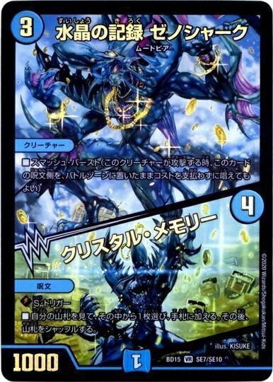 楽天市場】クリスタル・メモリーの通販