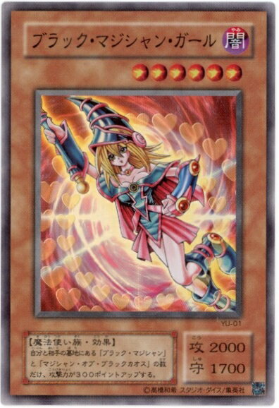楽天市場】遊戯王 ブラックマジシャンガールの通販