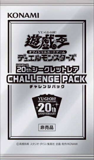 楽天市場】遊戯王 20thシークレット 未開封の通販