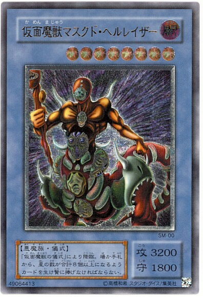 楽天市場】マスクド ヘルレイザーの通販