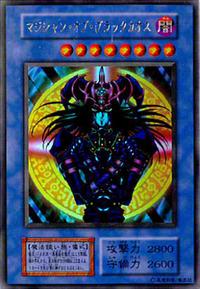 楽天市場】遊戯王 マジシャン オブ ブラック カオスの通販