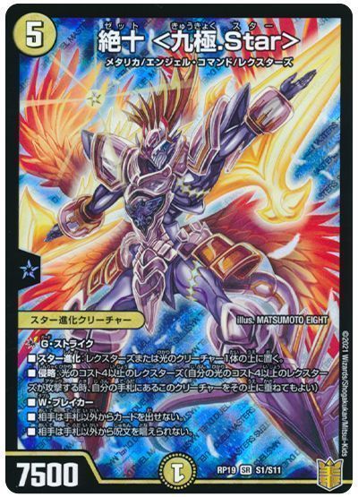 楽天市場】デュエルマスターズ 九極の通販