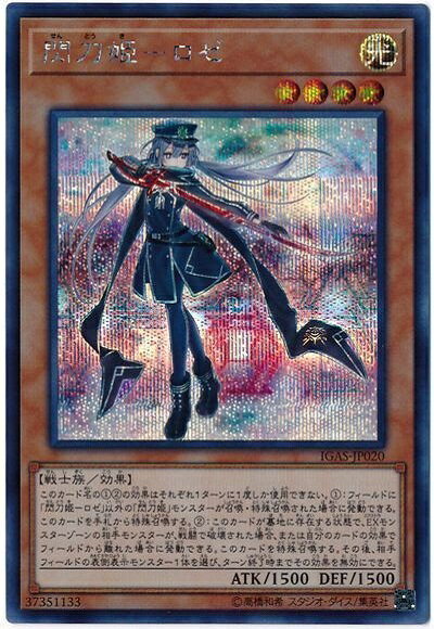 楽天市場】閃刀姫ーシズク 20thの通販