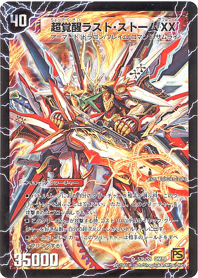 奇跡の覚醒者ファイナルストームXX NEXシークレット ars 奇跡の覚醒者