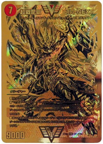 楽天市場】デュエルマスターズ 超戦龍覇 モルトnextの通販