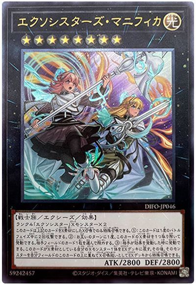 楽天市場】遊戯王 エクソシスターズ・マニフィカの通販