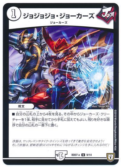 デュエマ ジョーカーズカードセット デュエル・マスターズTCG New