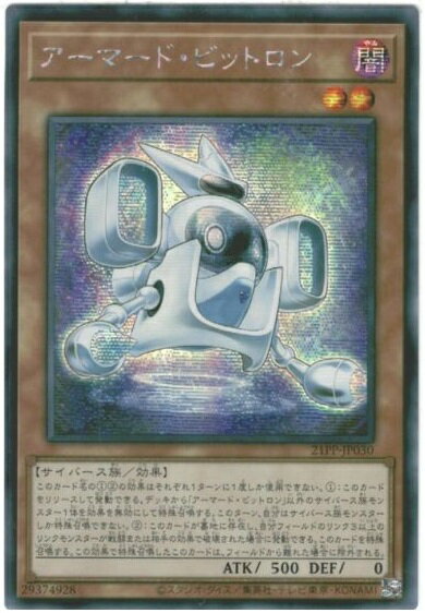 楽天市場】アーマード・ビットロン 遊戯王の通販