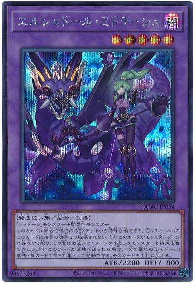 楽天市場】遊戯王 シャドール シークレットの通販