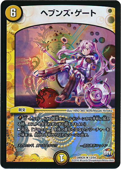 楽天市場】ヘブンズ ゲートの通販