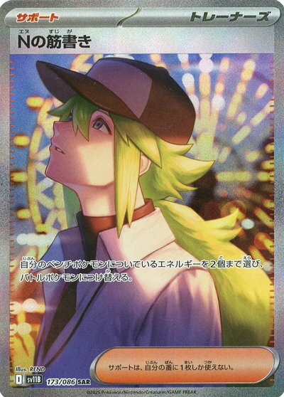 楽天市場】ポケモンカード n（ホビー）の通販