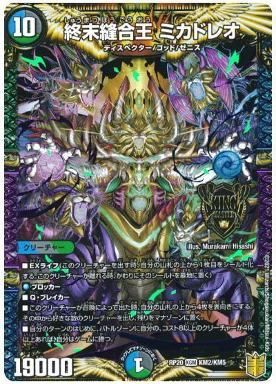 楽天市場】ミカドレオの通販