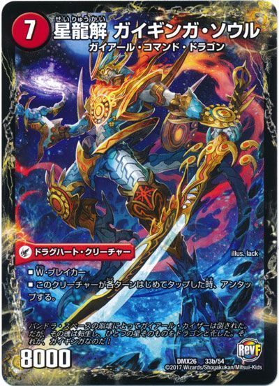 楽天市場】ガイギンガ プロモの通販