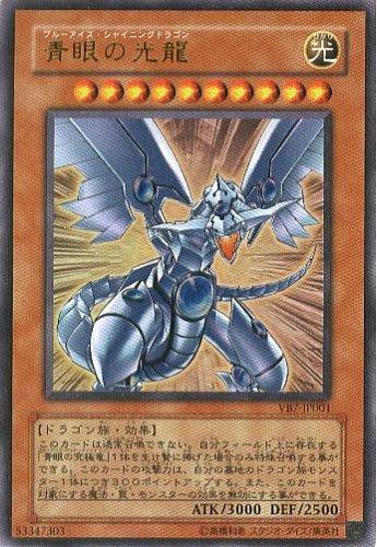 楽天市場】遊戯王 青眼の光龍の通販