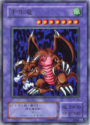 楽天市場】千年竜 遊戯王の通販