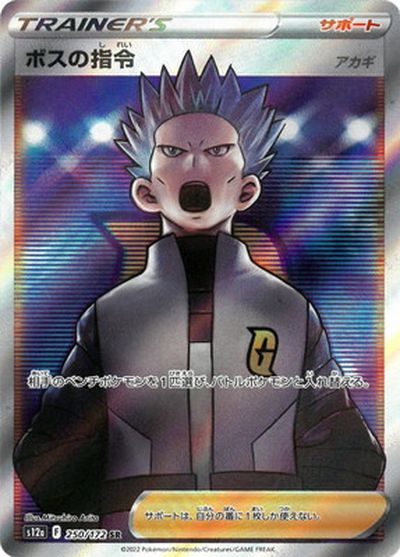 楽天市場】ポケモンカード アカギの通販