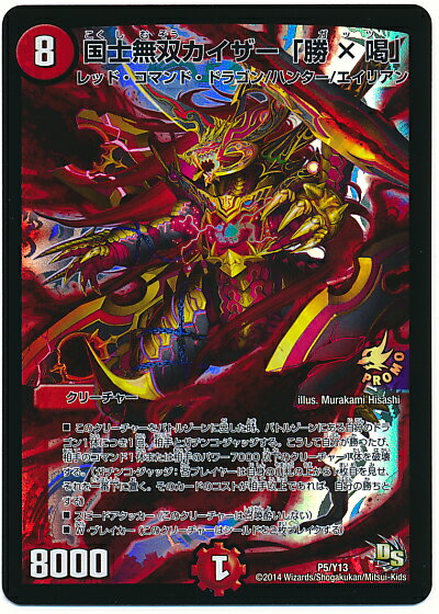 楽天市場】デュエルマスターズ プロモの通販