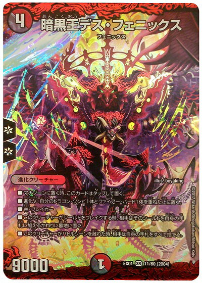 楽天市場】デュエルマスターズ ゼロ・フェニックス（ホビー）の通販