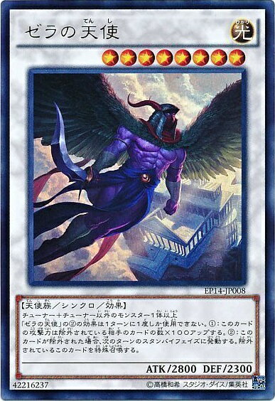 楽天市場】ゼラ遊戯王の通販